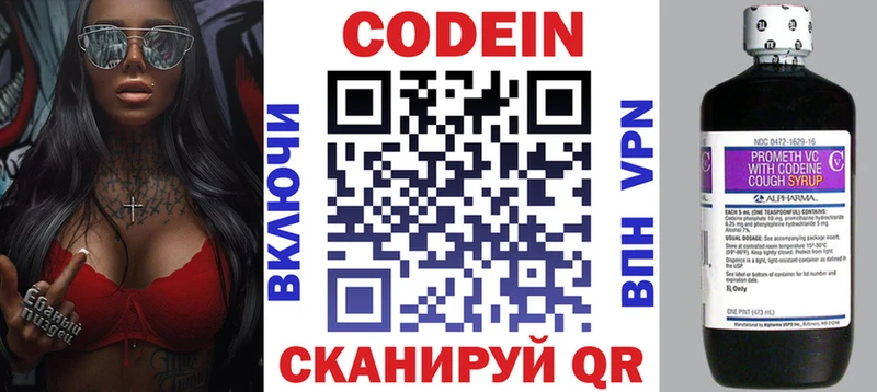 купить  цена  кракен ссылки  Кодеин напиток Lean (лин)  Сорск 