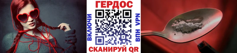 ГЕРОИН Heroin  Сорск 