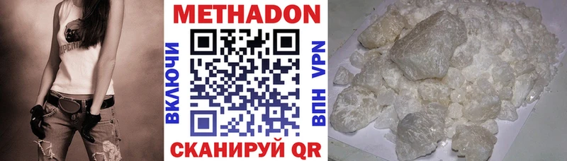 Метадон кристалл  hydra   Сорск 
